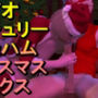 【ROMV349】バイオ・アシュリー・グラハムとクラウド「クリスマスセックス」