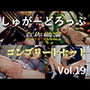 【新作価格】【豪華おまけあり】 約93分の特大ボリューム！！良作選抜♪良作シチュボコンプリートパックVol.19♪【御子柴泉 小鳥遊いと 伊月れん 咲坂栞】
