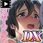 姪と叔父がセックスにハマっちゃう話 モーションコミック版 DX