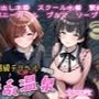超高級デリヘル淫乱温泉 アイドルマスターシャイニ〇カラー No2