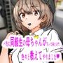 コミック版 バ先に同級生の母ちゃんが入って来たので色々教えてやりました