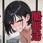 【プレミアムアニメ】偶然と足を踏み入れた体操部- 練習を装ったハメ地獄