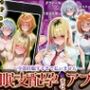 催〇支配孕ませアプリ〜全員妊娠するまで払いません〜