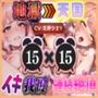 【地獄天国（9）】イくなと言われたらイきたくなる！我慢の後は潮が混ざった愛液でぐちゅぐちゅオナニー！？
