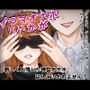 『イラマオナホはいかが』アダルトショップで、とってもリアルなイラマオナホを体験！これ、本当にオナホ？それとも…