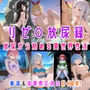 リゼ○放尿録 放尿から始める異世界性活
