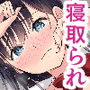 サクラチル -僕の知らないところで彼女と親友が2人きりで・・ー