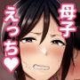 いちばん身近でエロい雌みゆき 〜母だけど、シコ猿息子に困ってます…。〜