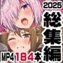 ニート社長 アニメ総集編【2025】