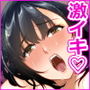 オンナを激イキさせるチンポを手に入れたオレは…