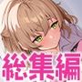 【FANZA限定・たっぷり8時間超え】あぶそりゅ〜と総集編 Vol.4