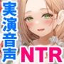 【NTR】【ストーリー×ガチ実演】人妻になった同級生と飲み会後にセックスして中出し連続絶頂♪『イクッ！イグッ！夫のより気持ちいぃ！イグウウゥゥ！！』