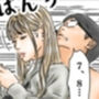 フルイスエミ マンガ総集編vol.2
