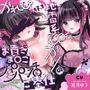 【快楽堕ち】かれぴ大好き地雷系ぴかりのお貢ぎま〇こパパ活ご奉仕