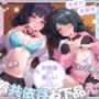 【堕落えっち/ドスケベ差分イラスト付き】サボり大好き清楚＆ダウナーJKと密着共依存お下品えっち 〜お勉強より楽しいことしませんか？〜【KU100】