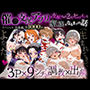 「生まれてきてよかった…（はーと）」催●支配アプリで支配された2人のヒロインと‘家族’になるまでの話。_キャラクター詰め合わせ総集編