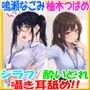 泥●暴走ワンナイトラブ♪翌朝顔面蒼白…！！（゜Д゜；） 普段カタブツなインテリメガネ先輩OLが酒乱ドスケベ豹変♪【酒乱⇔シラフのリバーシブル耳舐め満載！！】