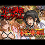 【総集編】完全調教プログラム〜古手○唯_結城明○奈_御○美琴〜