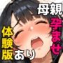 【漫画版】未亡人の母さんと実家でいちゃラブセックス2